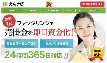 どのようなファクタリング会社か
