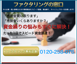 【ジャパンマネジメント】の評判と口コミ