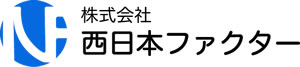 西日本ファクター